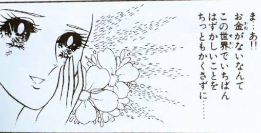 思わず保存してしまった漫画のセリフ　part2