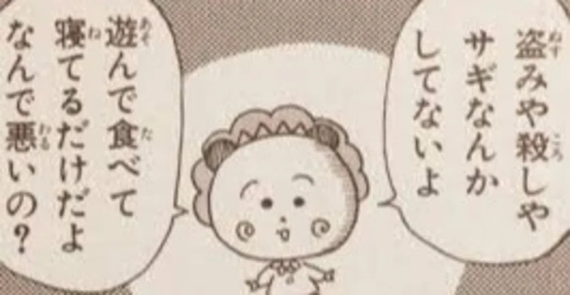 思わず保存してしまった漫画のセリフ　part2