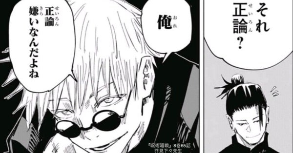 思わず保存してしまった漫画のセリフ　part2