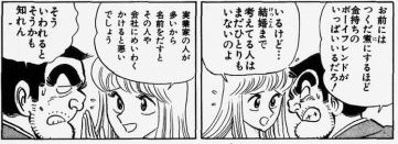 思わず保存してしまった漫画のセリフ　part2