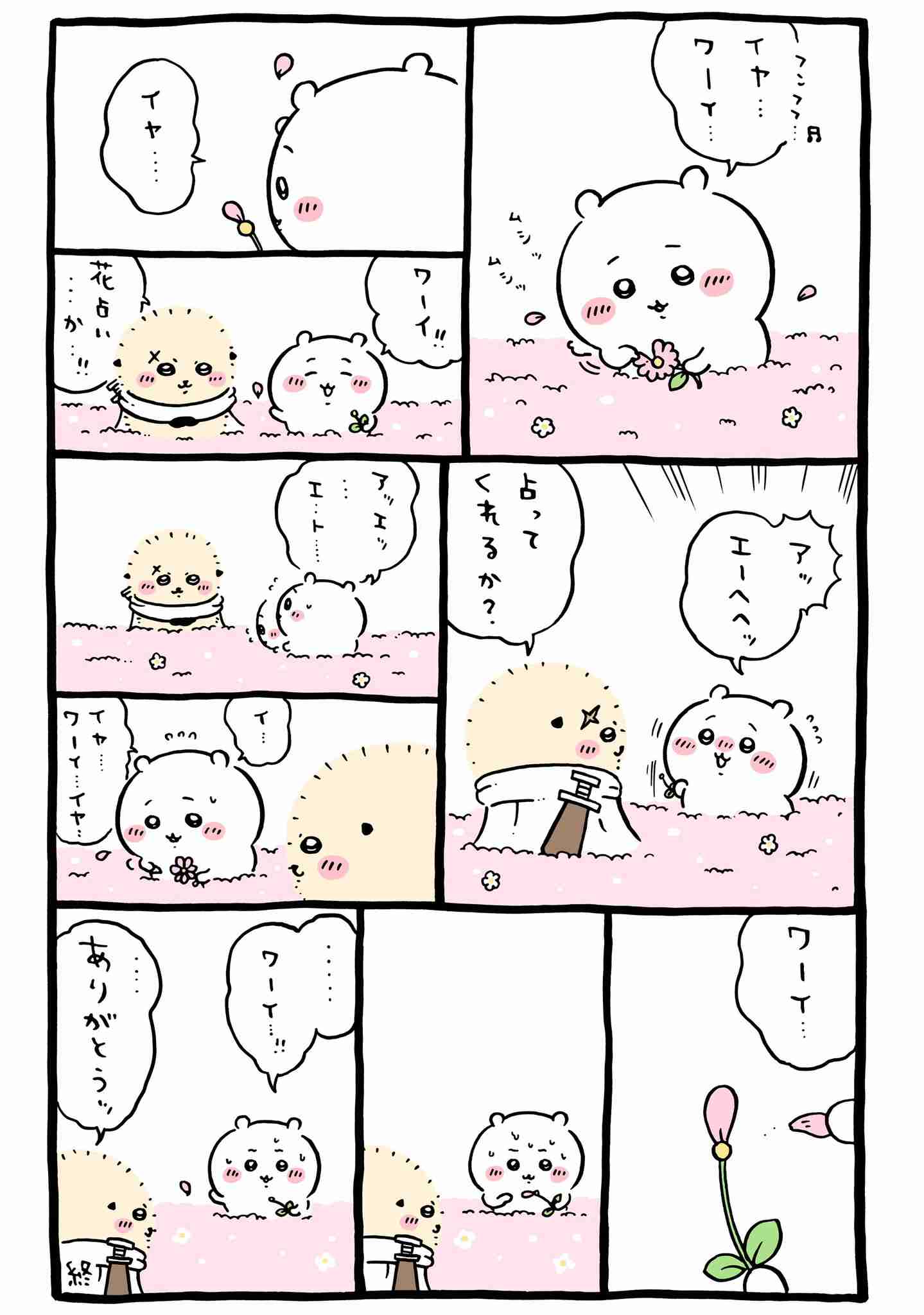 思わず保存してしまった漫画のセリフ　part2