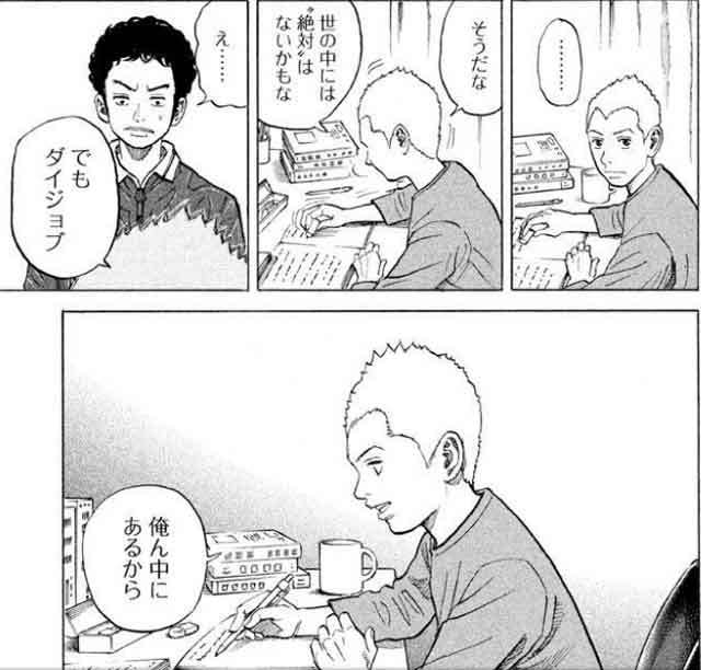 思わず保存してしまった漫画のセリフ　part2