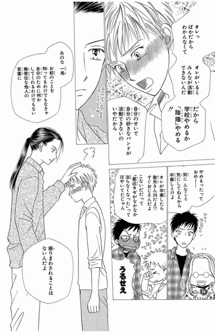 思わず保存してしまった漫画のセリフ　part2