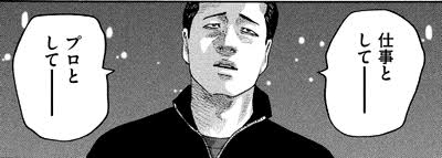 思わず保存してしまった漫画のセリフ　part2