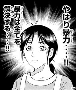 思わず保存してしまった漫画のセリフ　part2