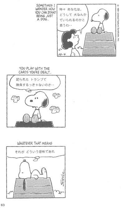 思わず保存してしまった漫画のセリフ　part2