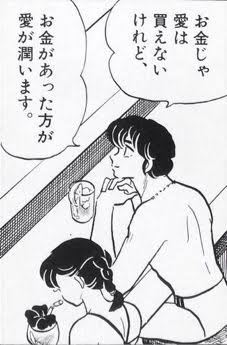 思わず保存してしまった漫画のセリフ　part2