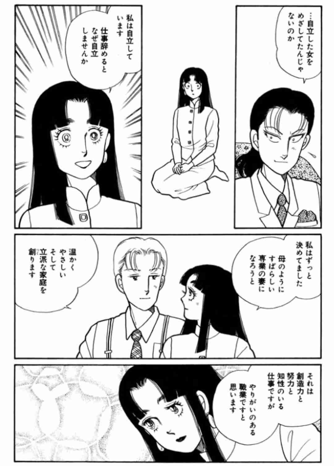 思わず保存してしまった漫画のセリフ　part2