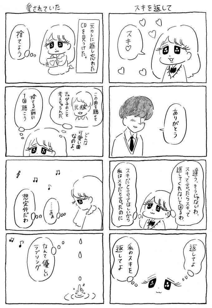 思わず保存してしまった漫画のセリフ　part2