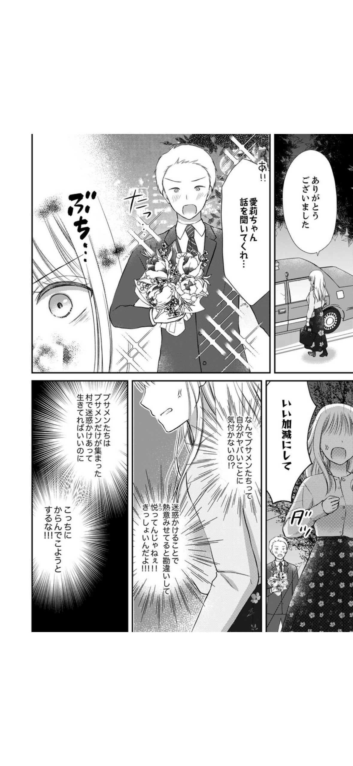 思わず保存してしまった漫画のセリフ　part2