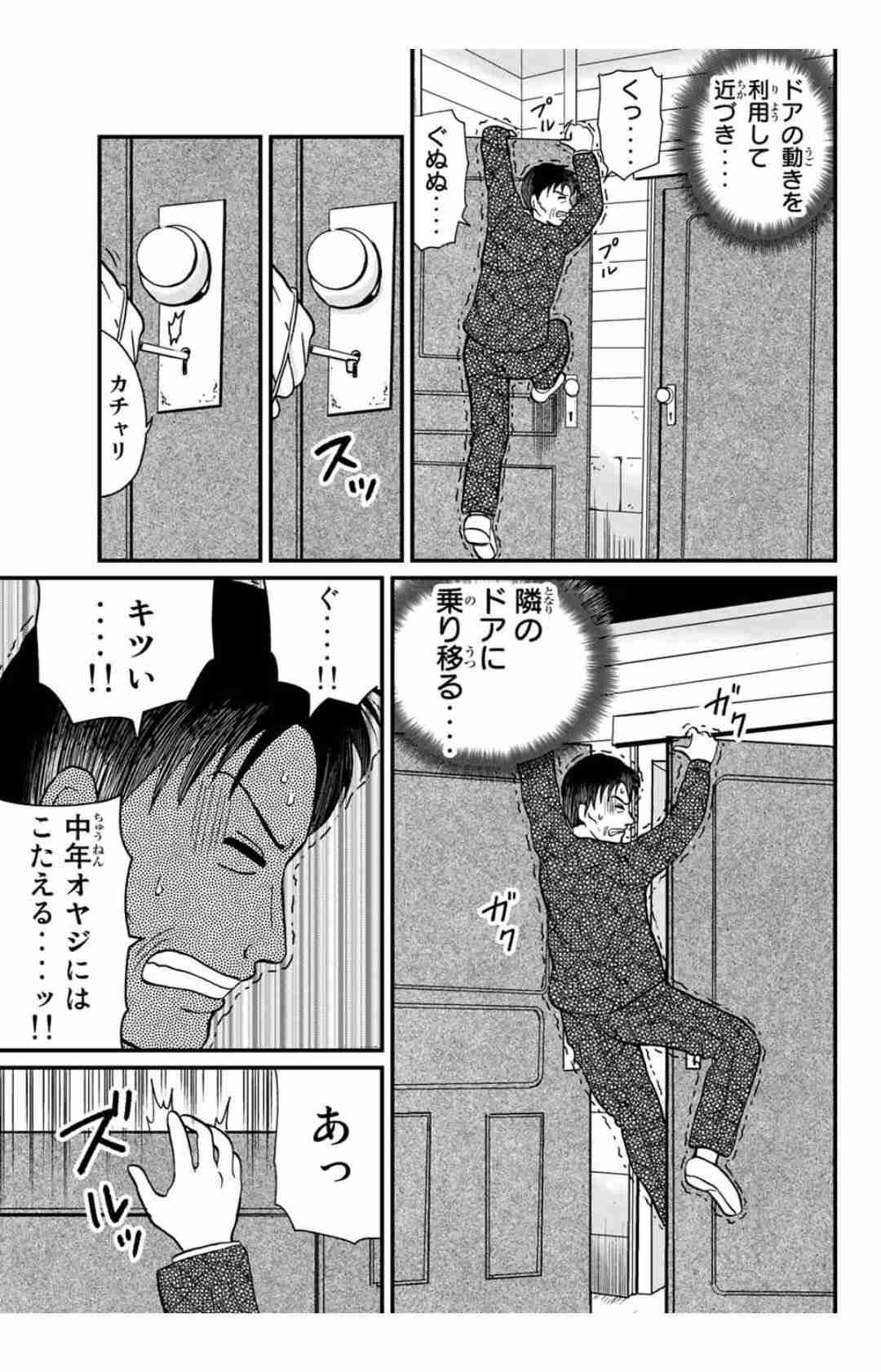 思わず保存してしまった漫画のセリフ　part2