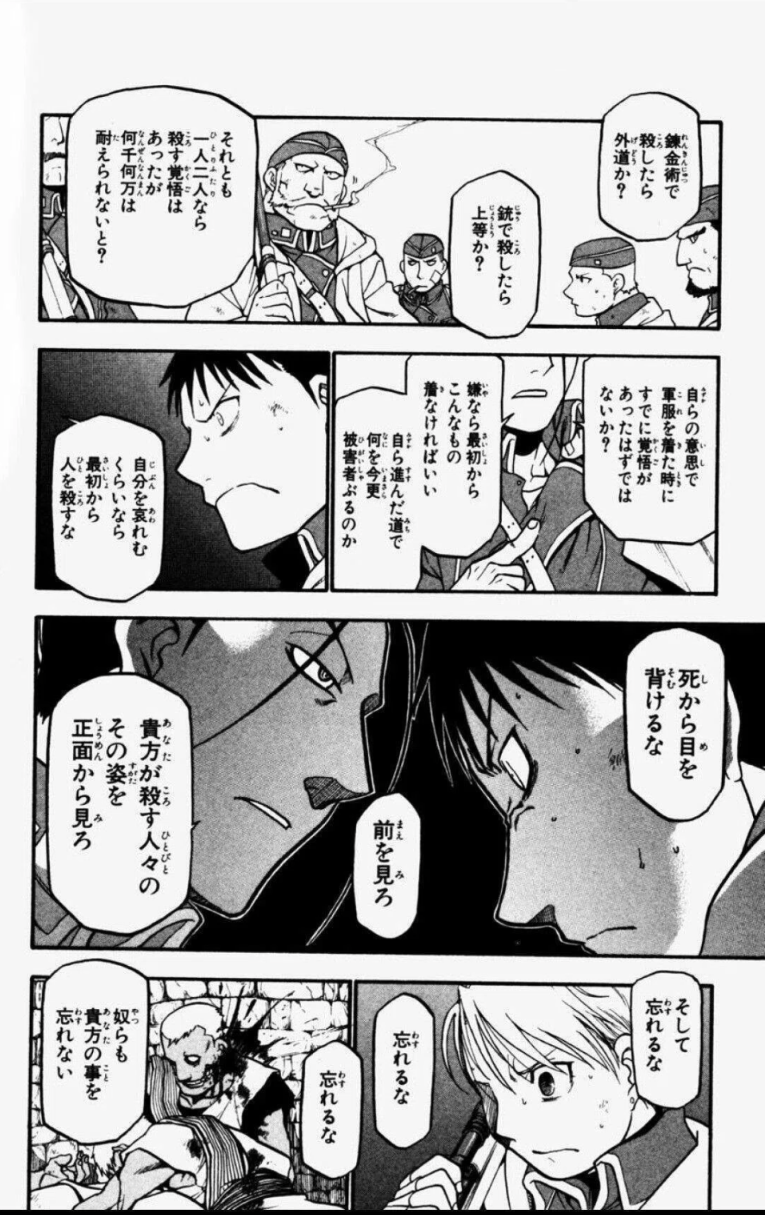 思わず保存してしまった漫画のセリフ　part2