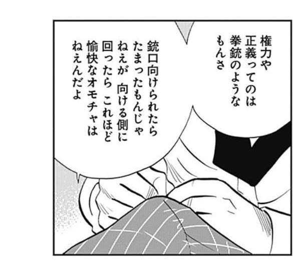 思わず保存してしまった漫画のセリフ　part2