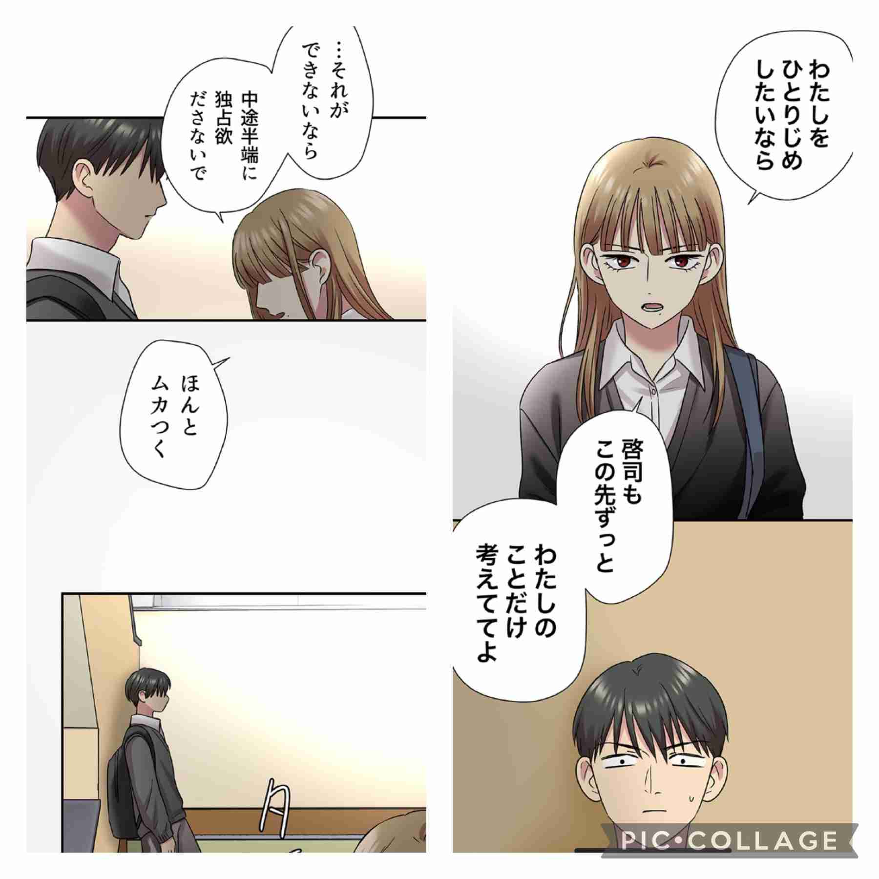 思わず保存してしまった漫画のセリフ　part2