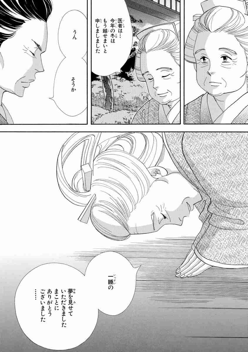 思わず保存してしまった漫画のセリフ　part2