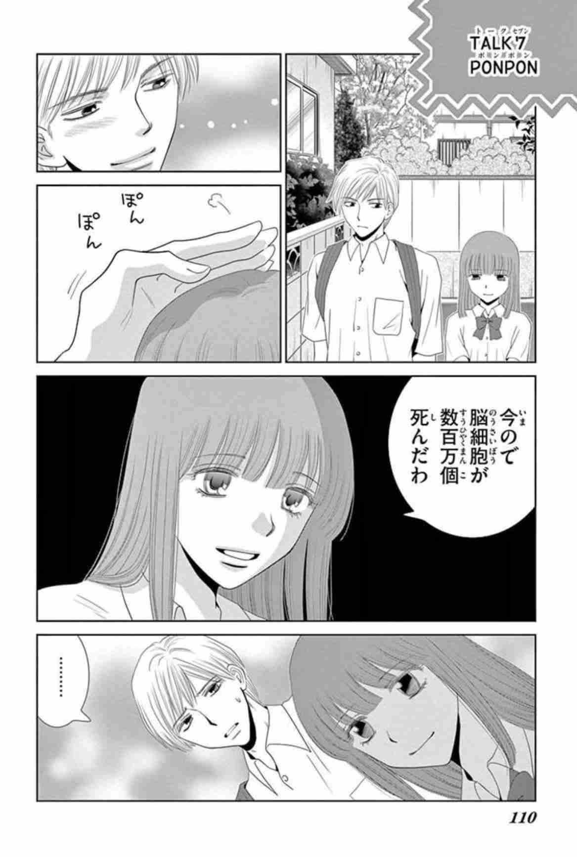 思わず保存してしまった漫画のセリフ　part2