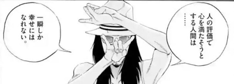 思わず保存してしまった漫画のセリフ　part2