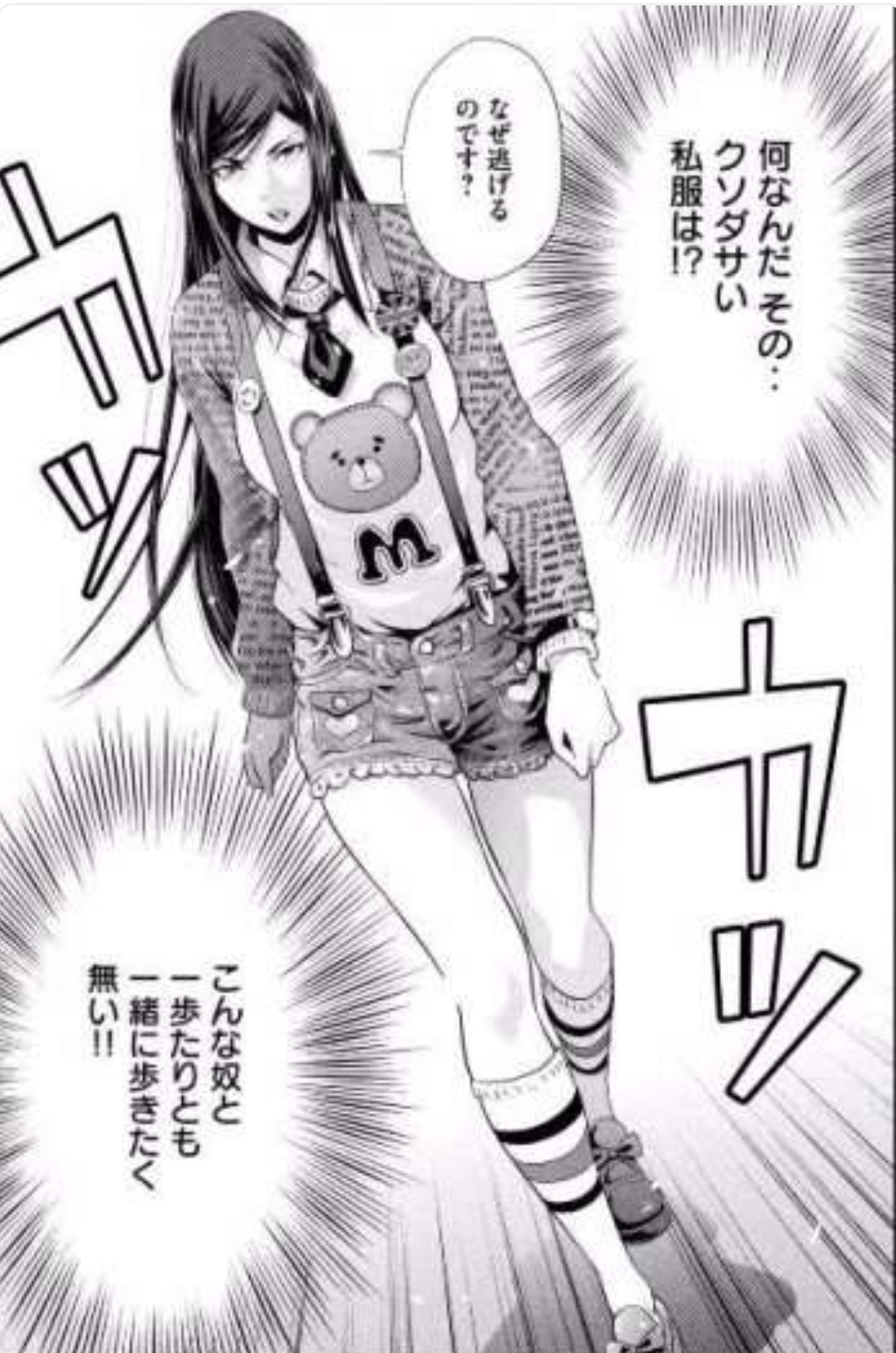 思わず保存してしまった漫画のセリフ　part2