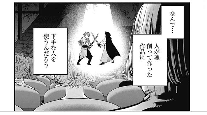思わず保存してしまった漫画のセリフ　part2