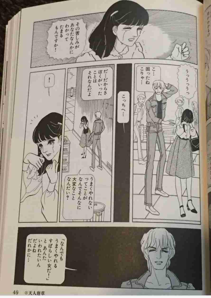 思わず保存してしまった漫画のセリフ　part2