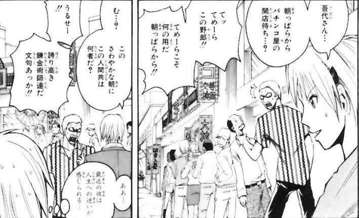 思わず保存してしまった漫画のセリフ　part2
