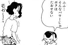 思わず保存してしまった漫画のセリフ　part2