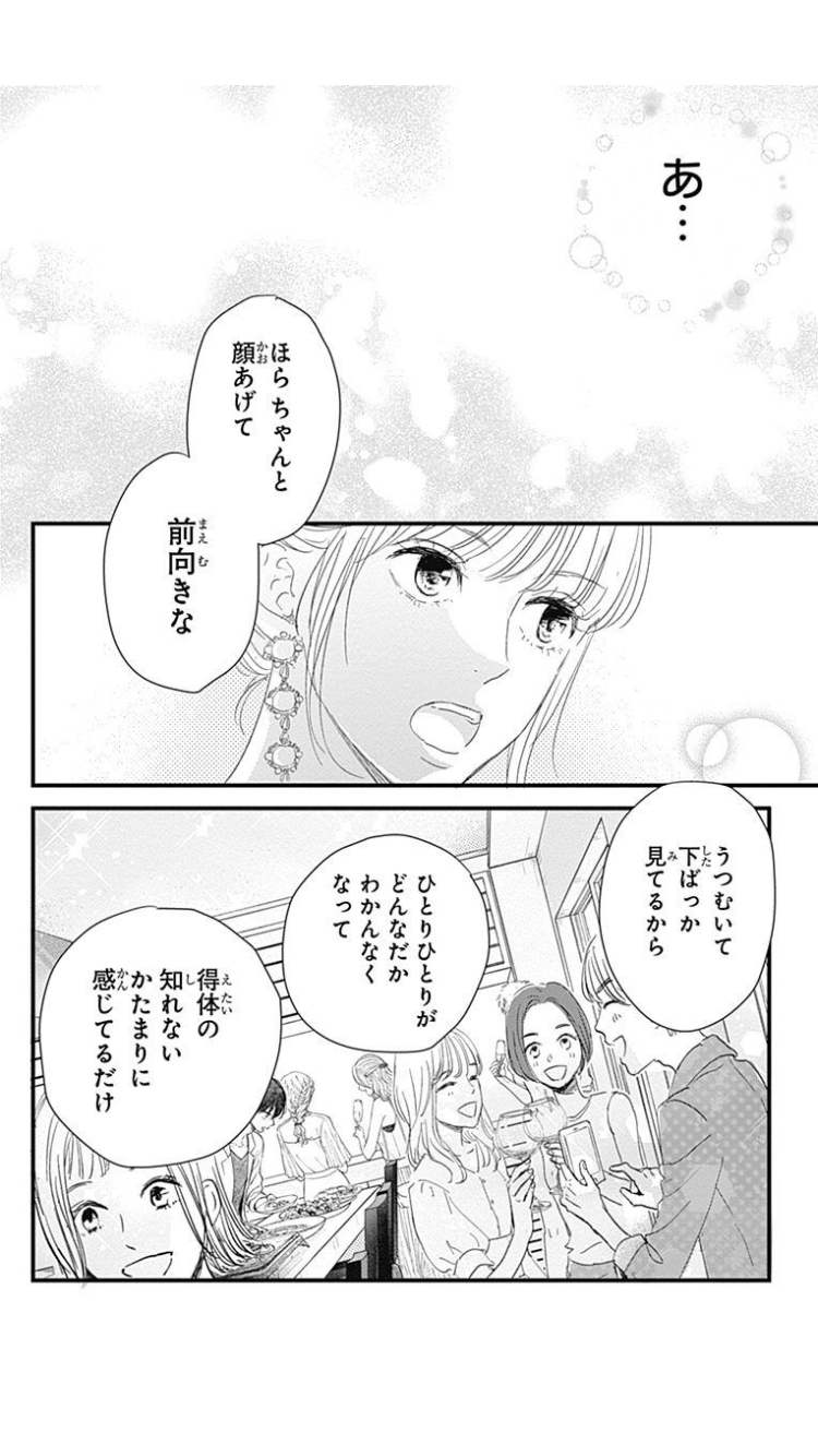 思わず保存してしまった漫画のセリフ　part2