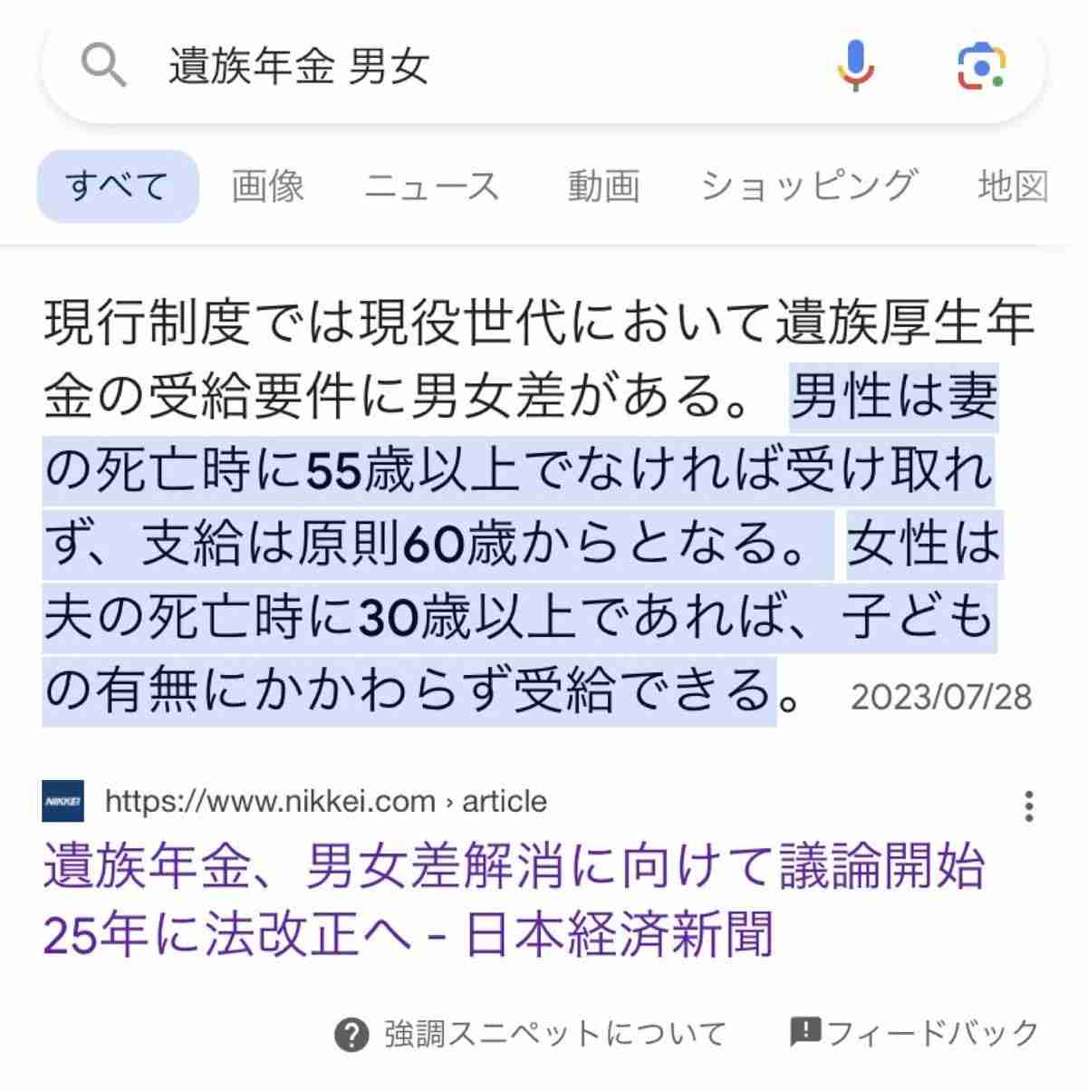 【何が】同棲する11歳年下男性の腹部刺した53歳女を逮捕　男性は路上で倒れ病院に搬送後死亡　山梨・市川三郷町