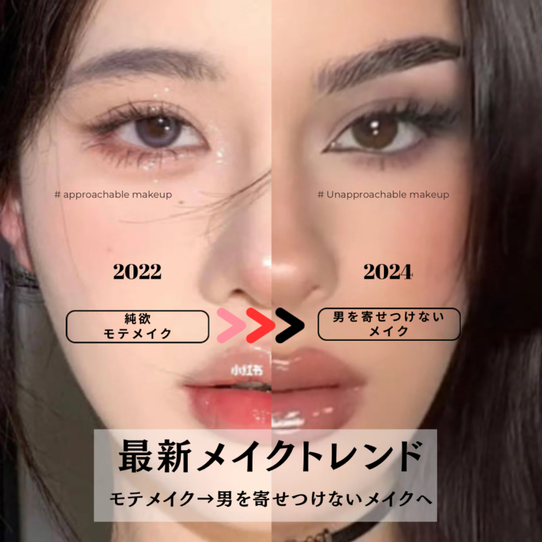 もはや感動……！　“平成＆令和”のメイク比較が衝撃の結果 →あまりに歴然の差に「わかりすぎてつらい」「こんな感じだった！」