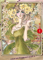 懐かしの少女漫画を挙げて、読んだことある人が何かコメントを返してくれるトピPart6
