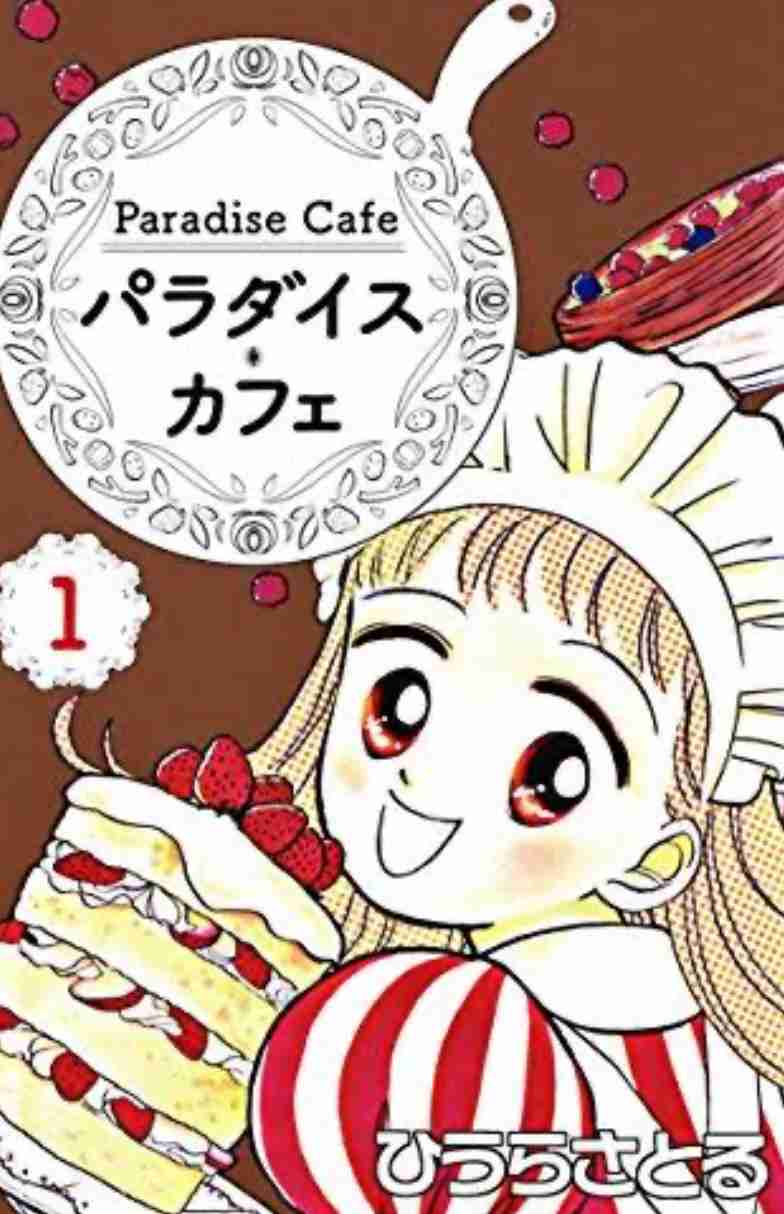懐かしの少女漫画を挙げて、読んだことある人が何かコメントを返してくれるトピPart6