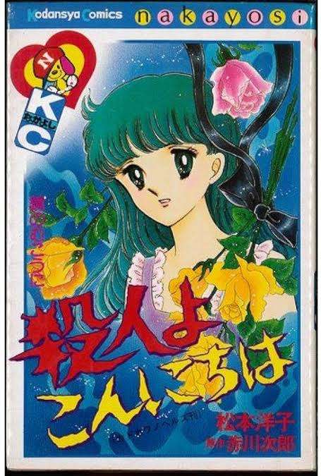 懐かしの少女漫画を挙げて、読んだことある人が何かコメントを返してくれるトピPart6
