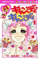 懐かしの少女漫画を挙げて、読んだことある人が何かコメントを返してくれるトピPart6