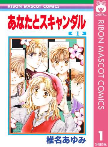 懐かしの少女漫画を挙げて、読んだことある人が何かコメントを返してくれるトピPart6