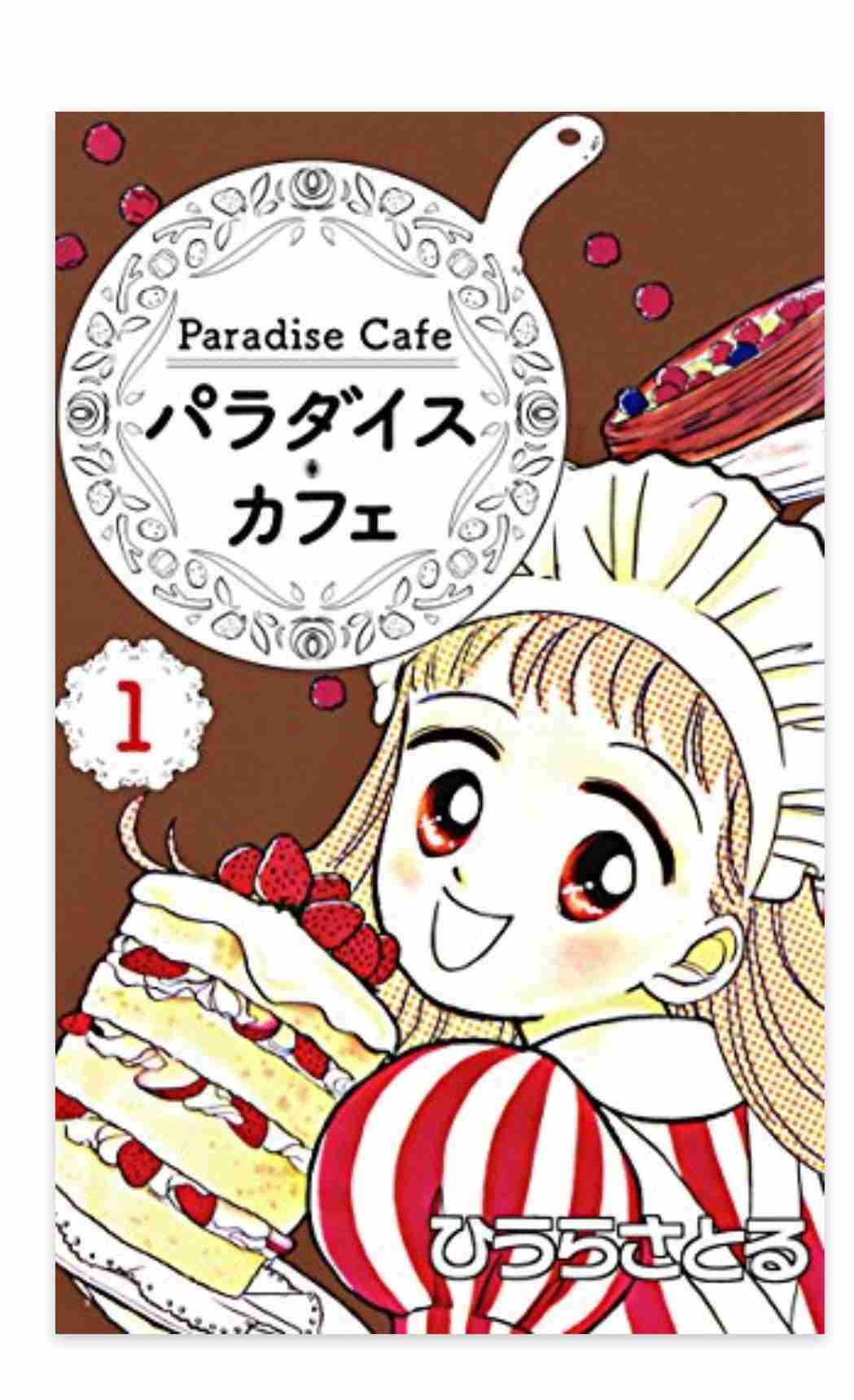 懐かしの少女漫画を挙げて、読んだことある人が何かコメントを返してくれるトピPart6