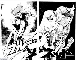 懐かしの少女漫画を挙げて、読んだことある人が何かコメントを返してくれるトピPart6