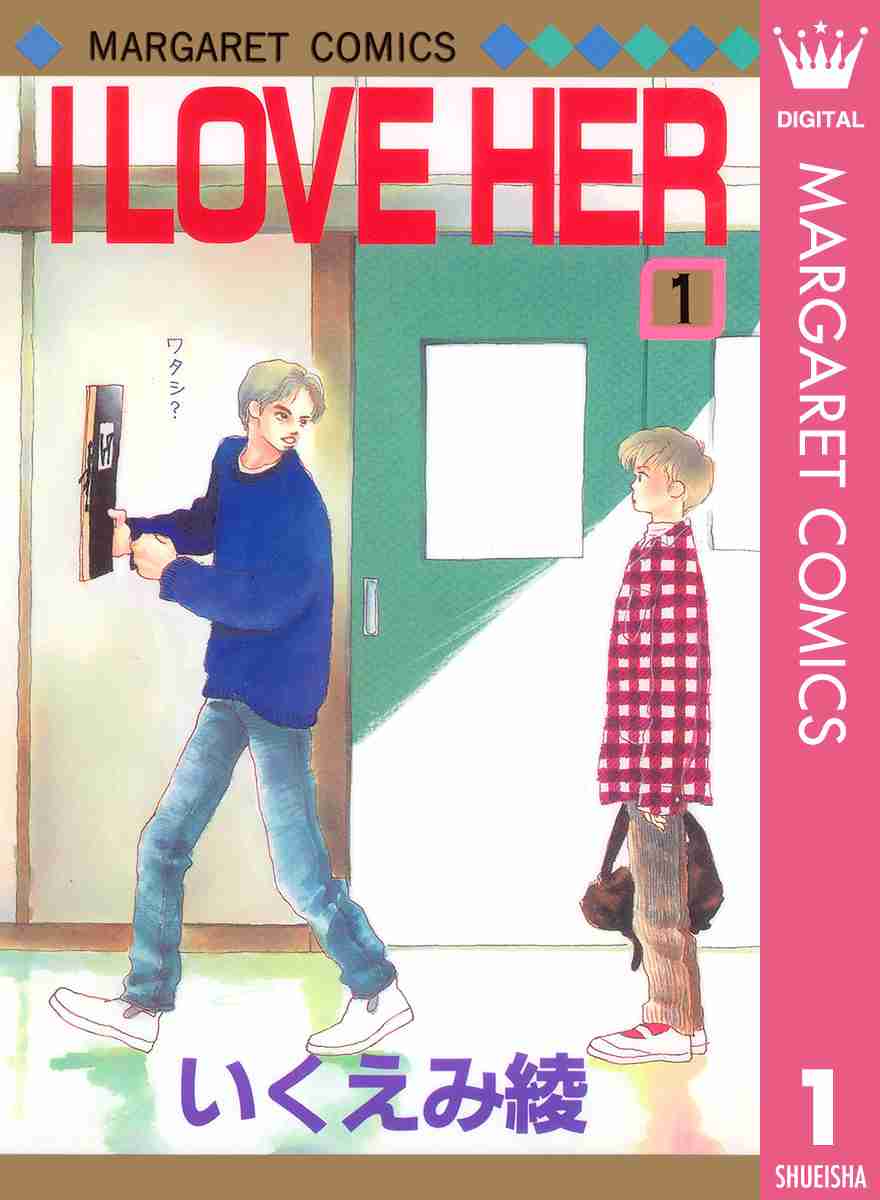 懐かしの少女漫画を挙げて、読んだことある人が何かコメントを返してくれるトピPart6