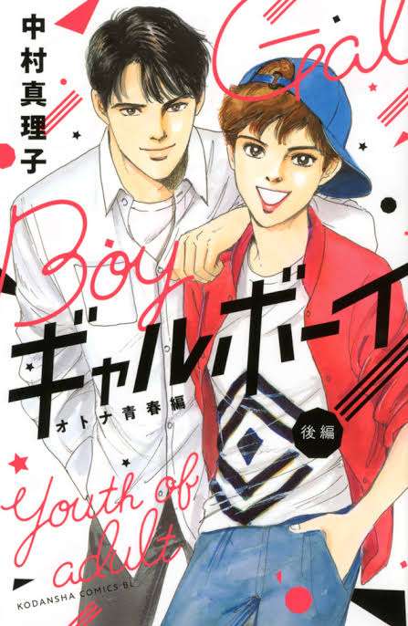 懐かしの少女漫画を挙げて、読んだことある人が何かコメントを返してくれるトピPart6