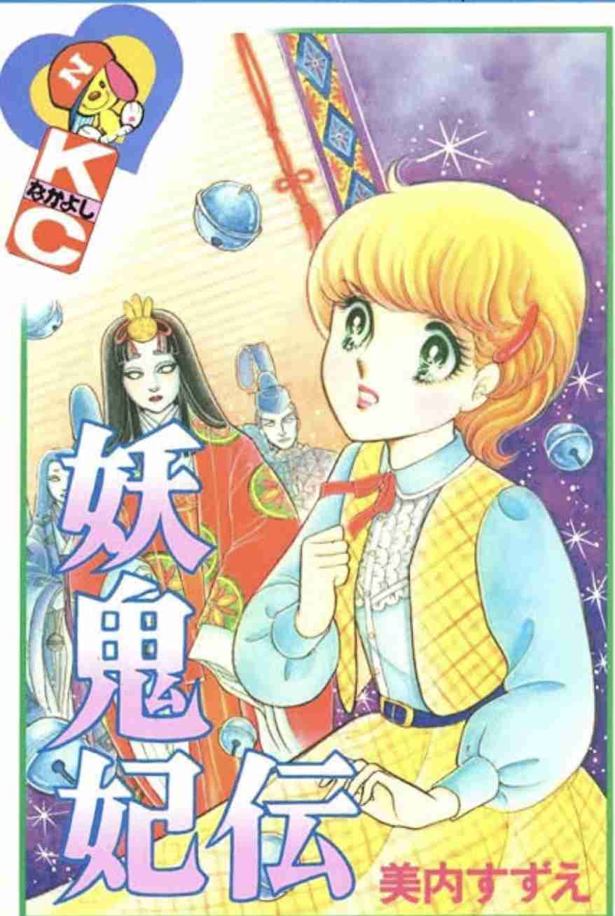 懐かしの少女漫画を挙げて、読んだことある人が何かコメントを返してくれるトピPart6