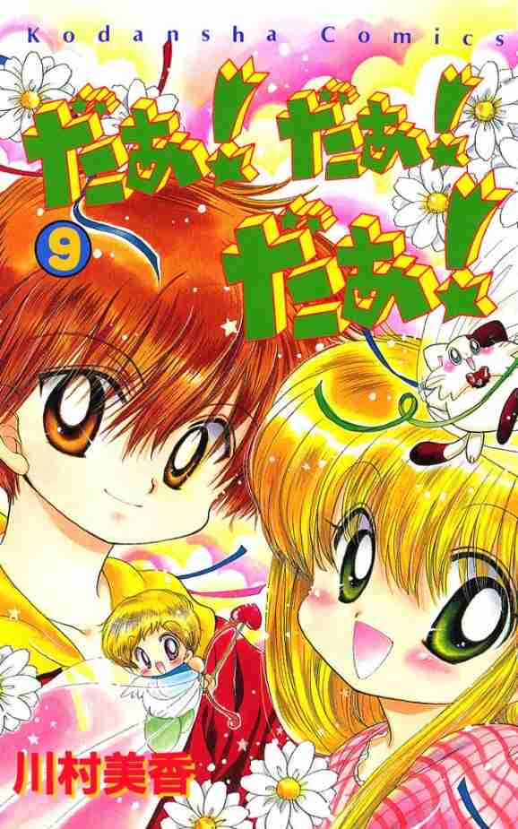 懐かしの少女漫画を挙げて、読んだことある人が何かコメントを返してくれるトピPart6