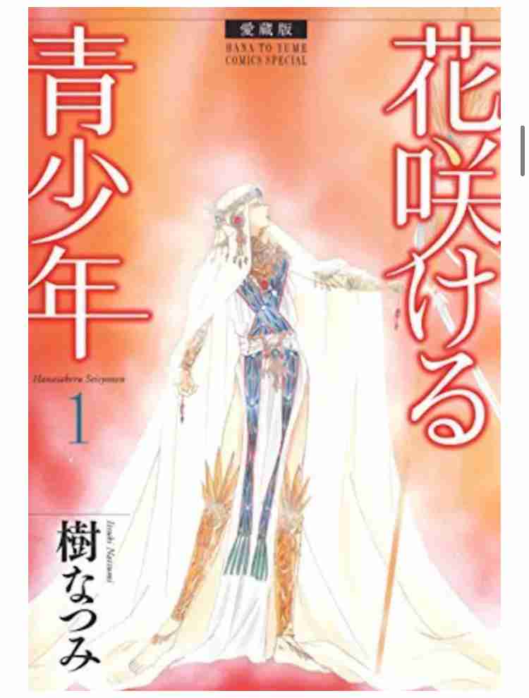 懐かしの少女漫画を挙げて、読んだことある人が何かコメントを返してくれるトピPart6