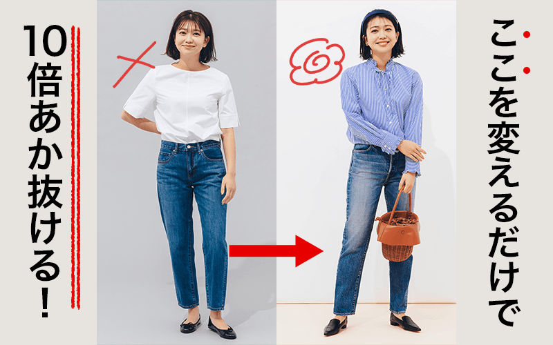 Tシャツ姿が「なぜかダサく見える人」の特徴。おしゃれに見える人との“最大の違い”は
