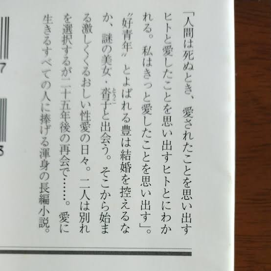 内容がクズすぎる！と思った小説ありますか？ Part3
