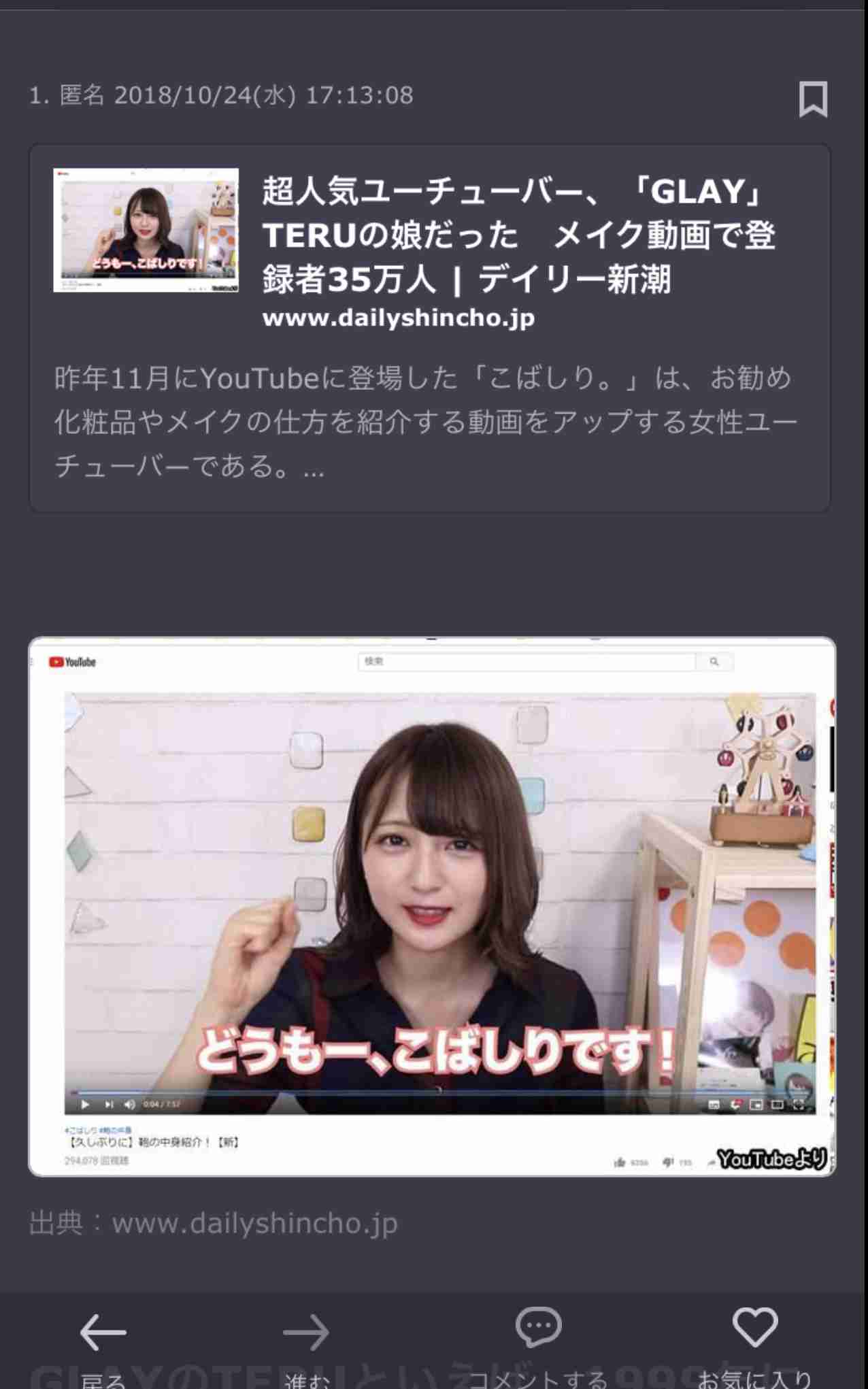 父親はGLAYのTERU!「ヤンジャン」巻頭グラビアの美形YouTuberが話題沸騰