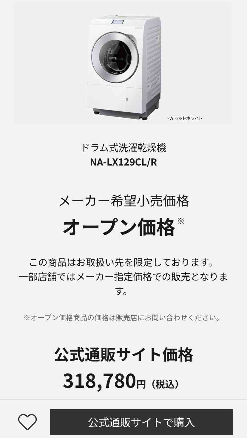 ドラム式洗濯機だったけど、縦型洗濯機の方が良い方、変えた方