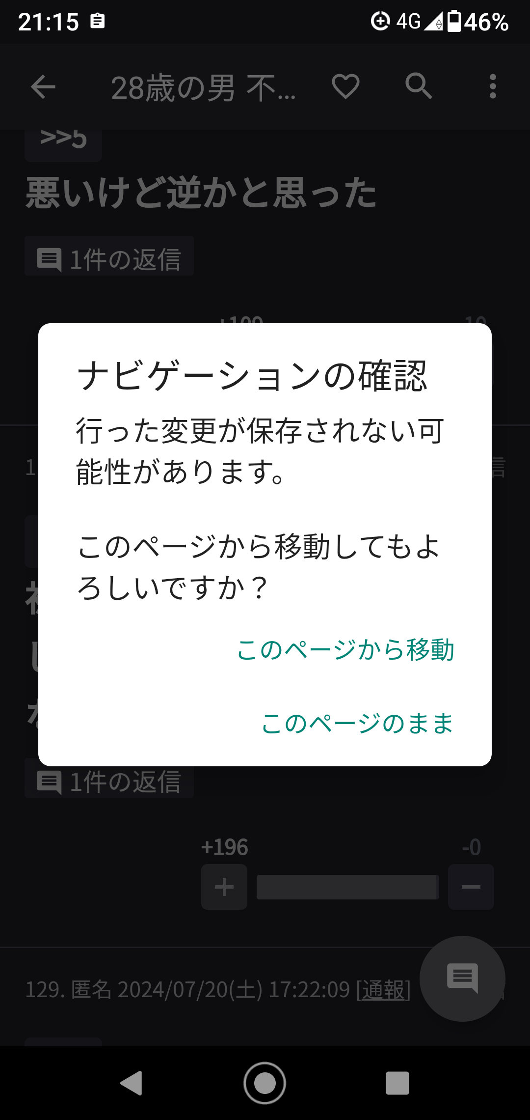 もしなくなったら1番困るアプリ