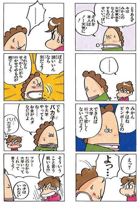 毒親に言われた嫌な言葉を誰かが言い返してくれるトピpart4