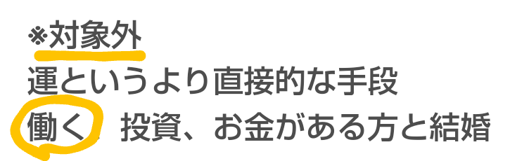 これをしたら金運が上がった！part8