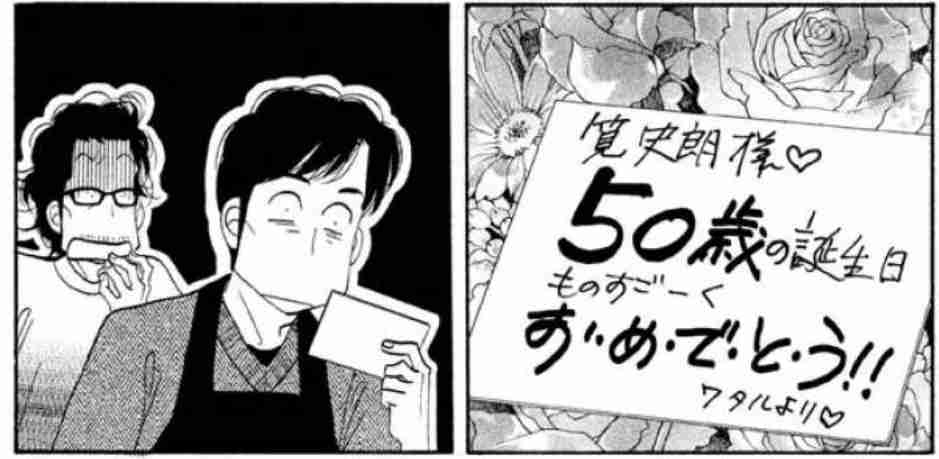 【ドラマ】きのう何食べた？好きなシーン【漫画】