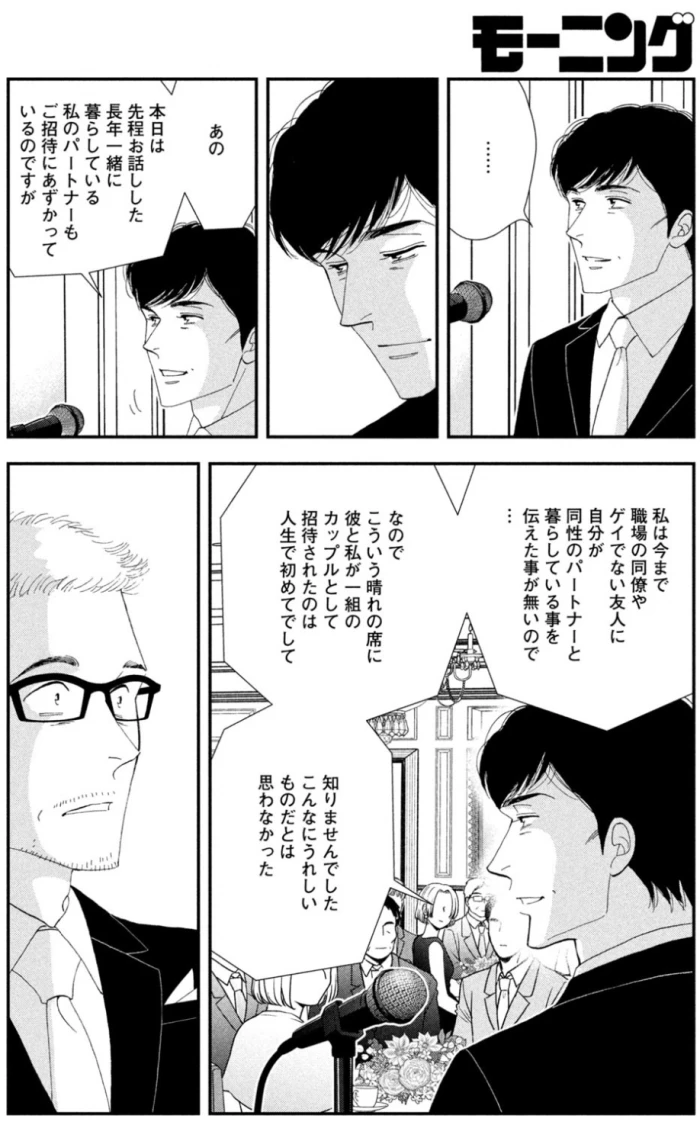 【ドラマ】きのう何食べた？好きなシーン【漫画】